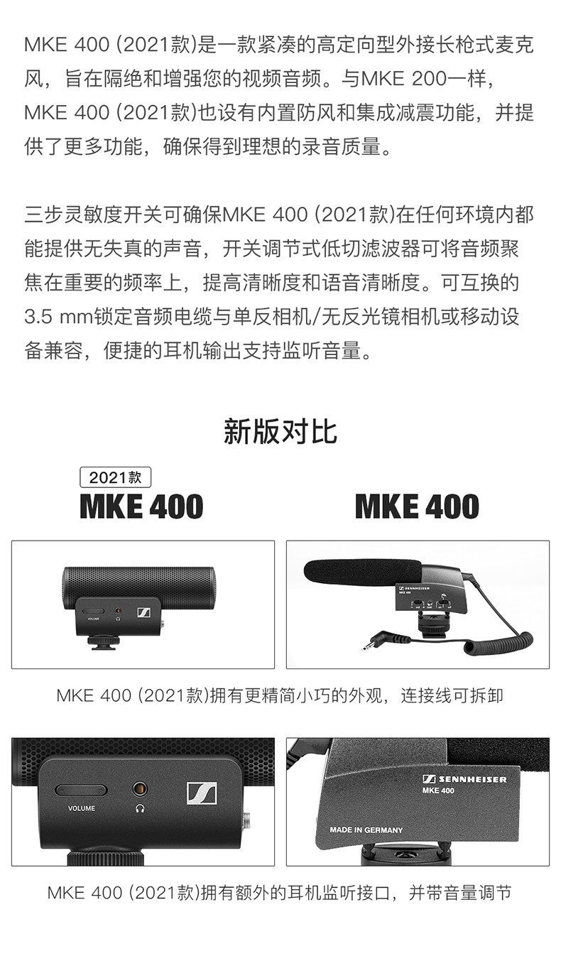 Sennheiser MKE 400 Compact On-Camera Shotgun Microphone 機頂指向性收音咪 圖文描述 03