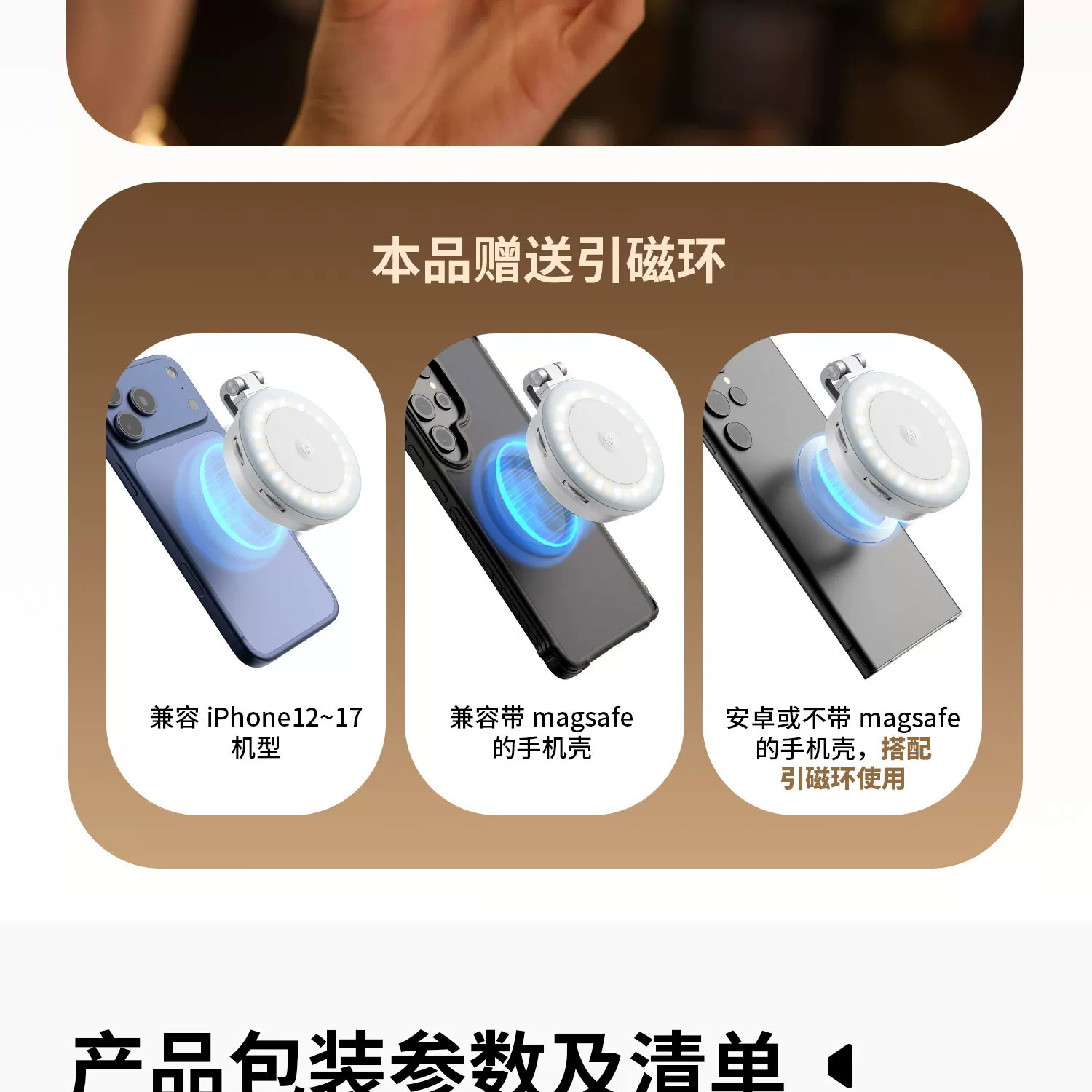 SmallRig 6155 M2 LED Light with Magnetic Mount and Support for Phones White 手機磁吸補光燈 (白色) 圖文描述 17