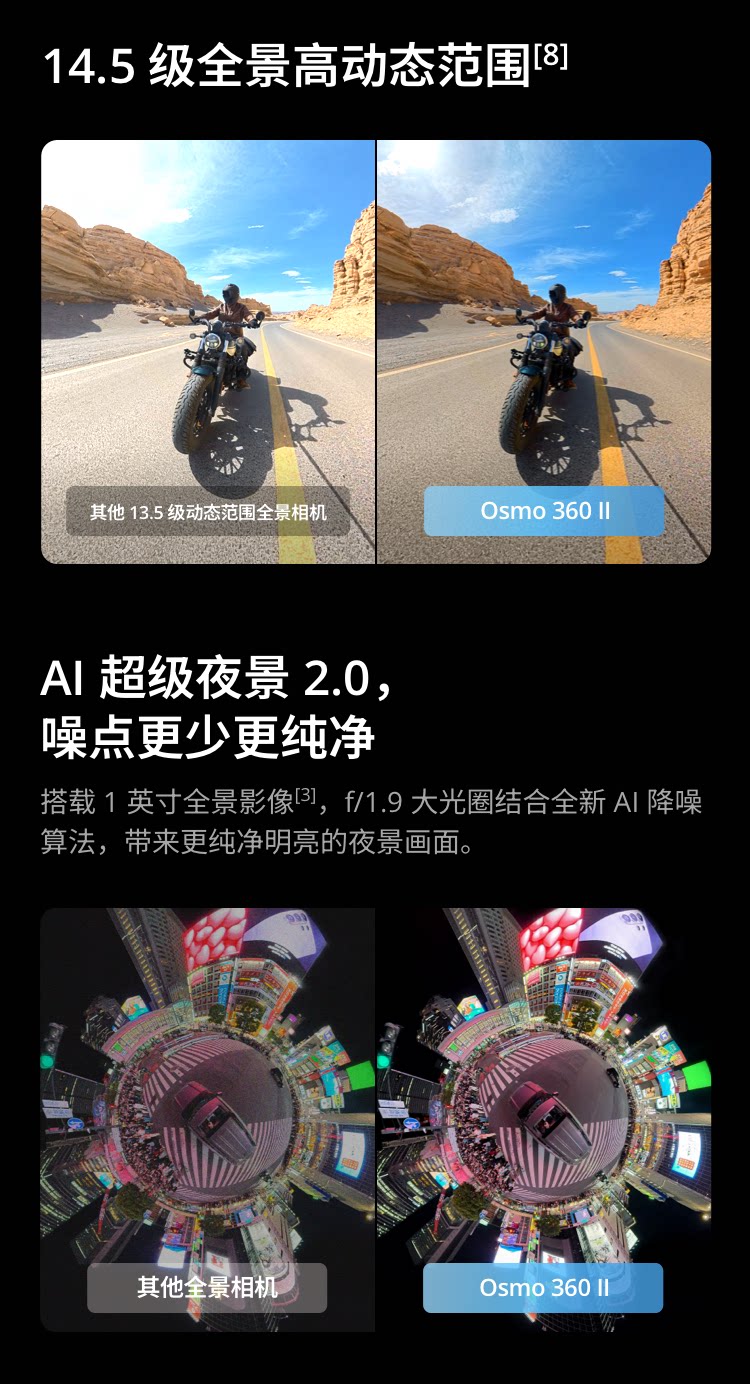 DJI Osmo 360 II Limitless Riding Combo 無界騎行套裝 圖文描述 08