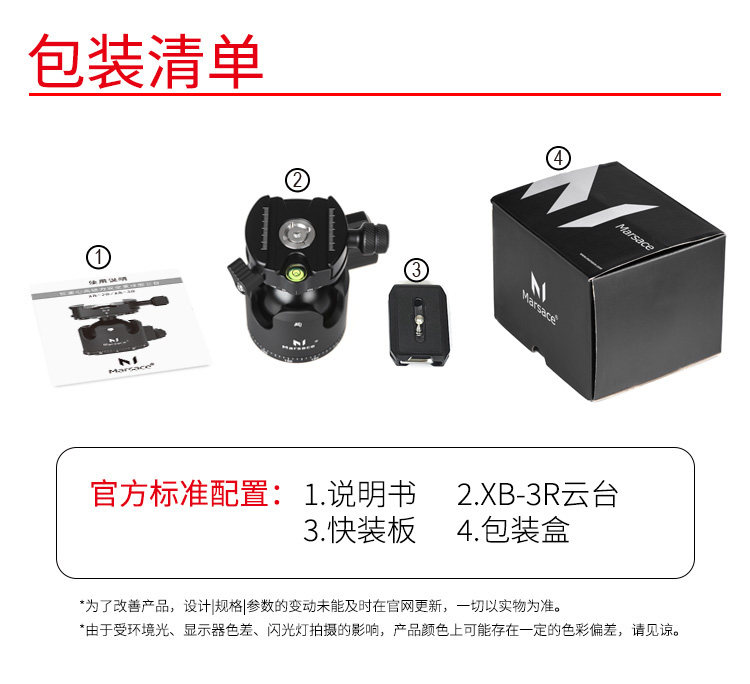 Marsace 馬小路 XB-3R Dual Panoramic Ball Head 雙全景球形雲台 圖文描述 16