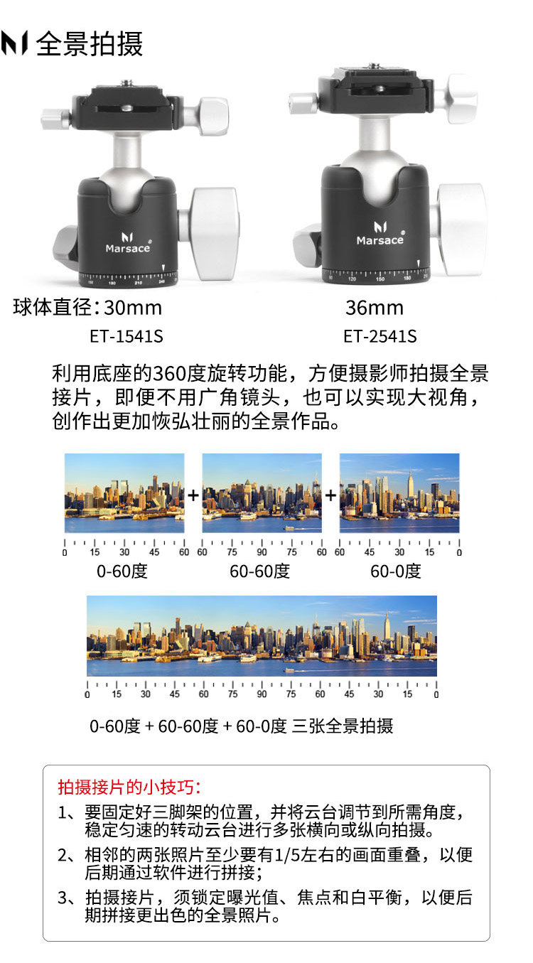 Marsace 馬小路 ET-1541S Columnless Carbon Fibre Tripod Kit 無中軸碳纖維三腳架套裝 圖文描述 15