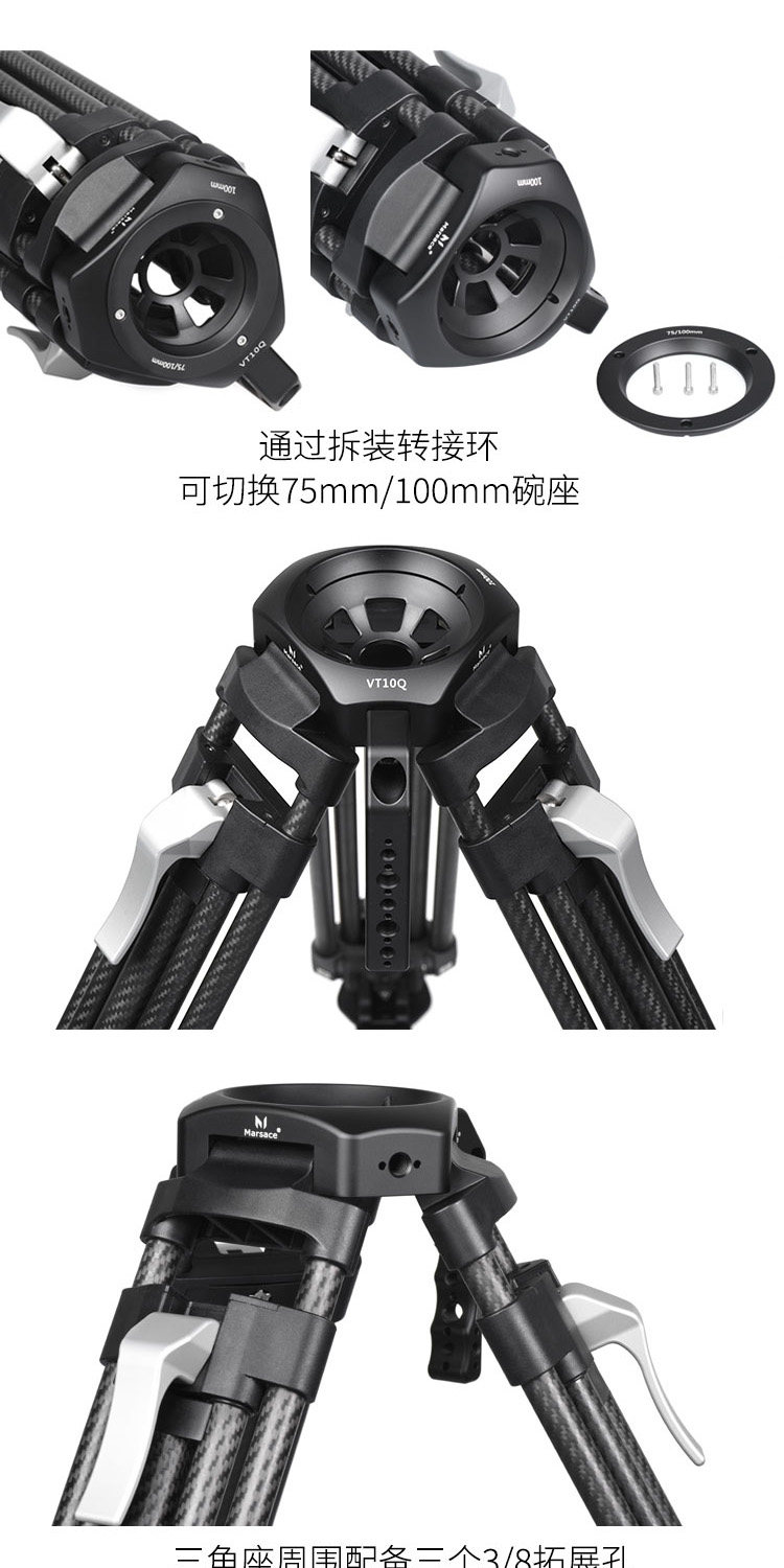 Marsace 馬小路 V12 Fluid Video Head 液壓攝錄雲台（原 MV80） 圖文描述 25