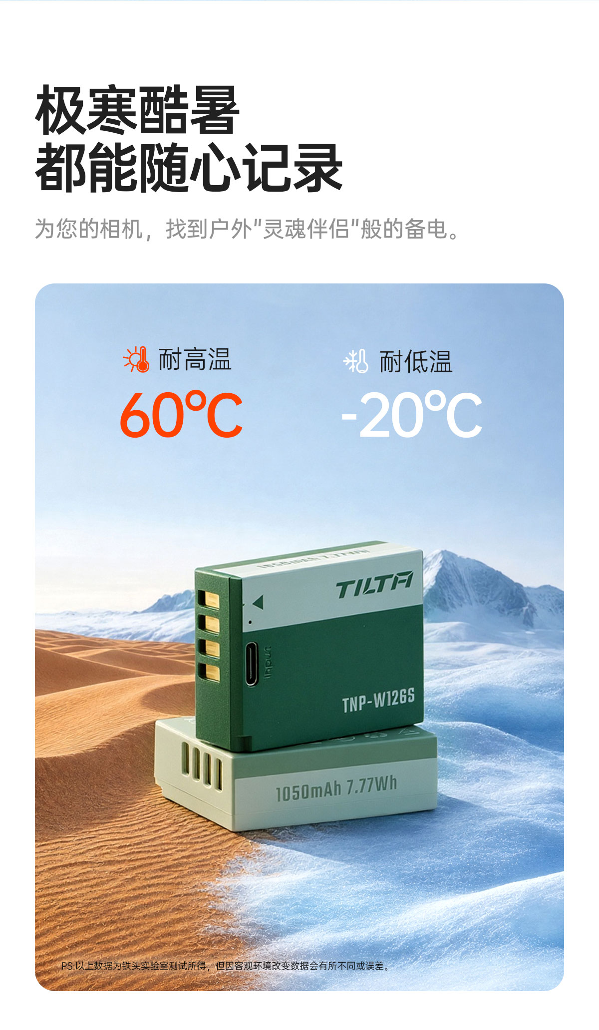 Tilta 鐵頭 TNP-W126S-AG NP-W126S Battery with USB-C Input 1050mAh 相機電池 (灰綠色) 圖文描述 15