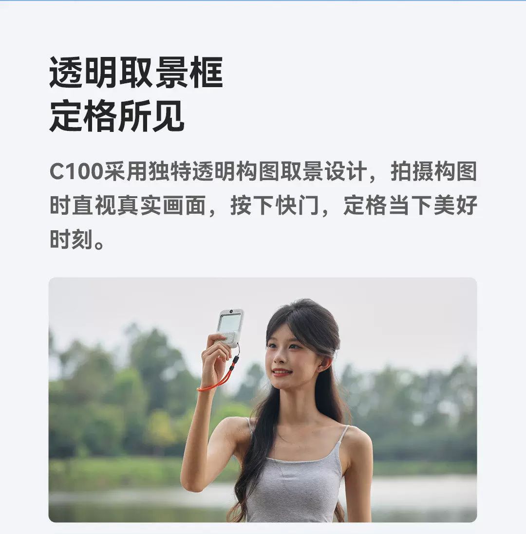 Godox 神牛 C100 Transparent Viewfinder Camera 透明取景數碼相機 圖文描述 04