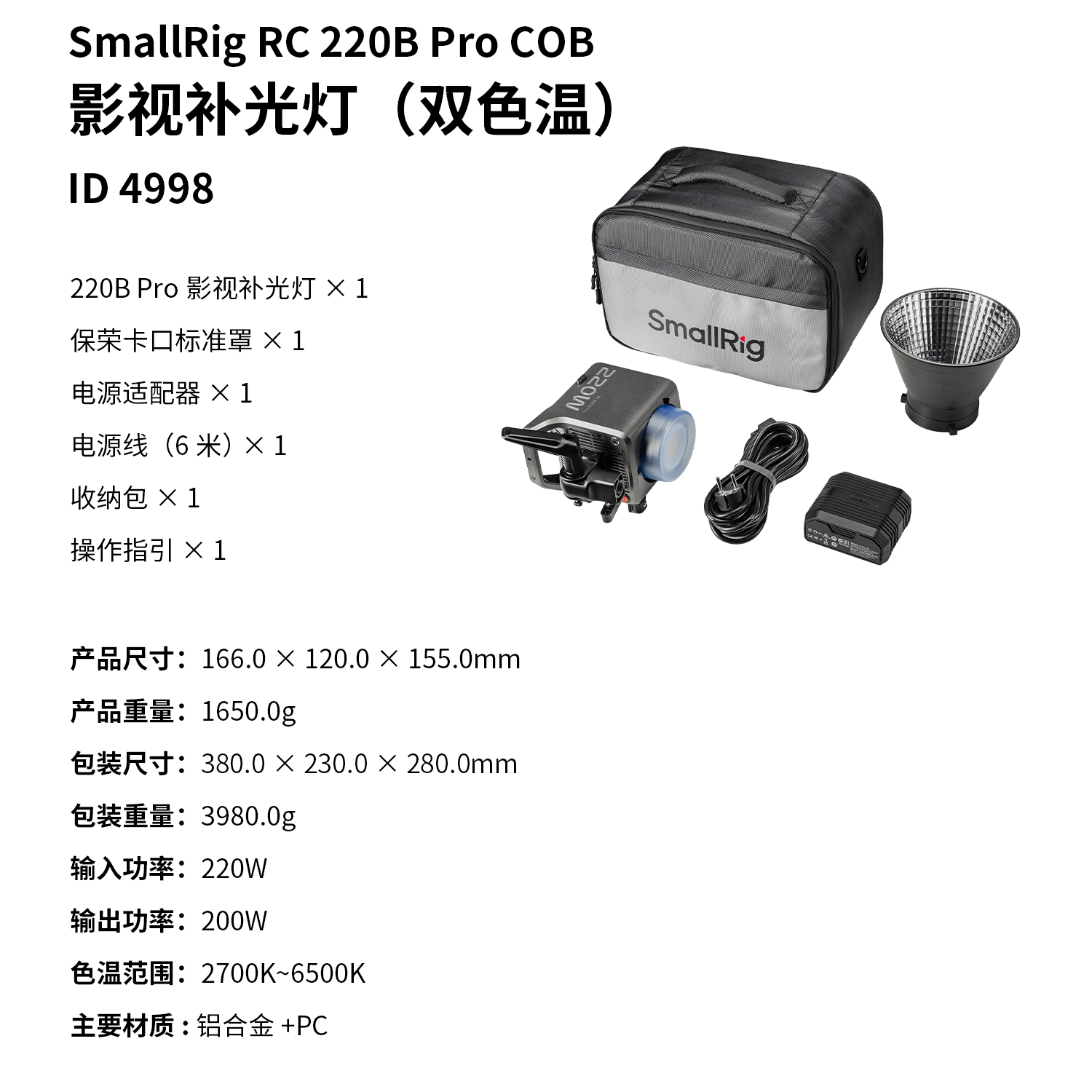 SmallRig RC 220 Pro 圖文描述 25