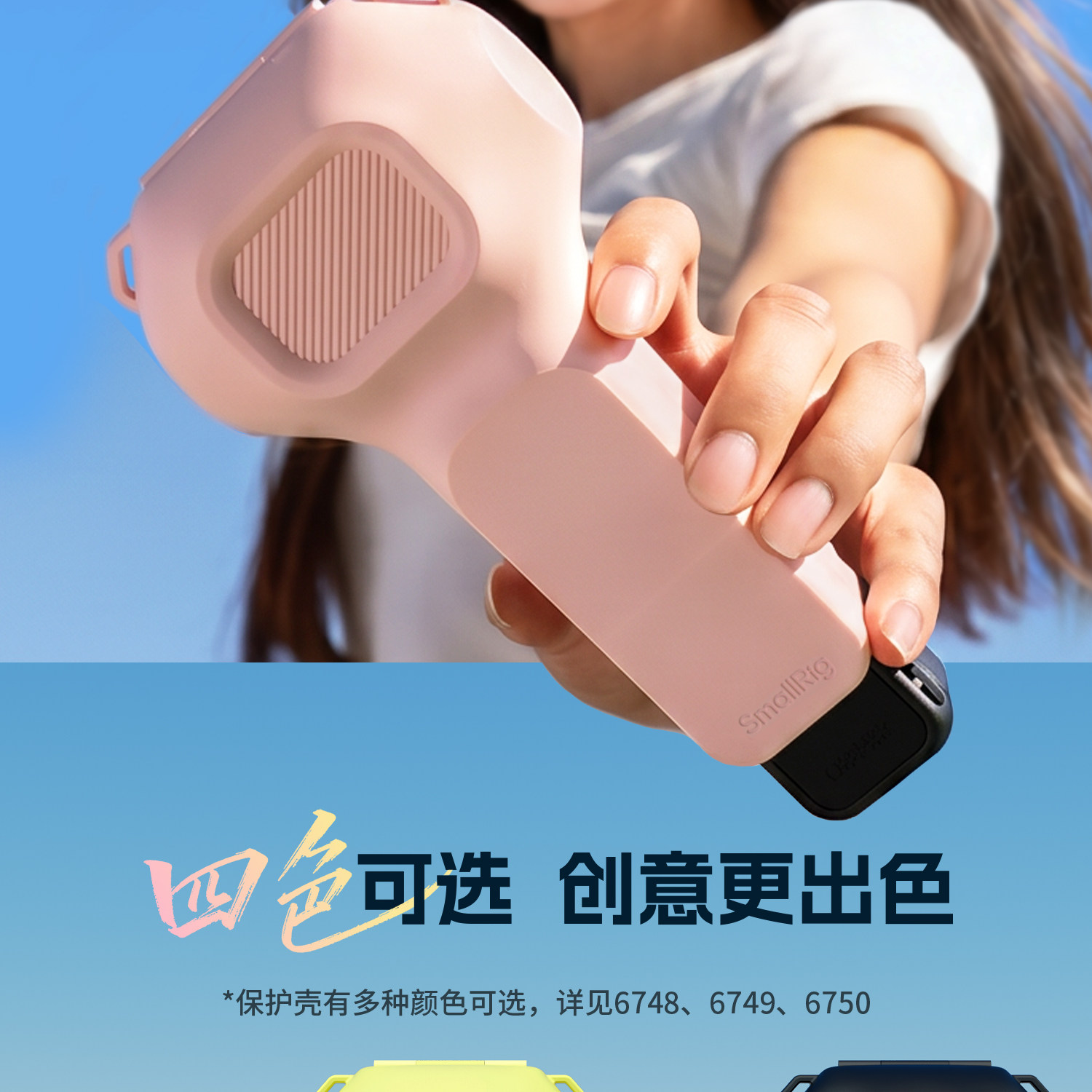 SmallRig 6582 Protective Case for DJI Osmo Pocket 4P 保護殼 圖文描述 02