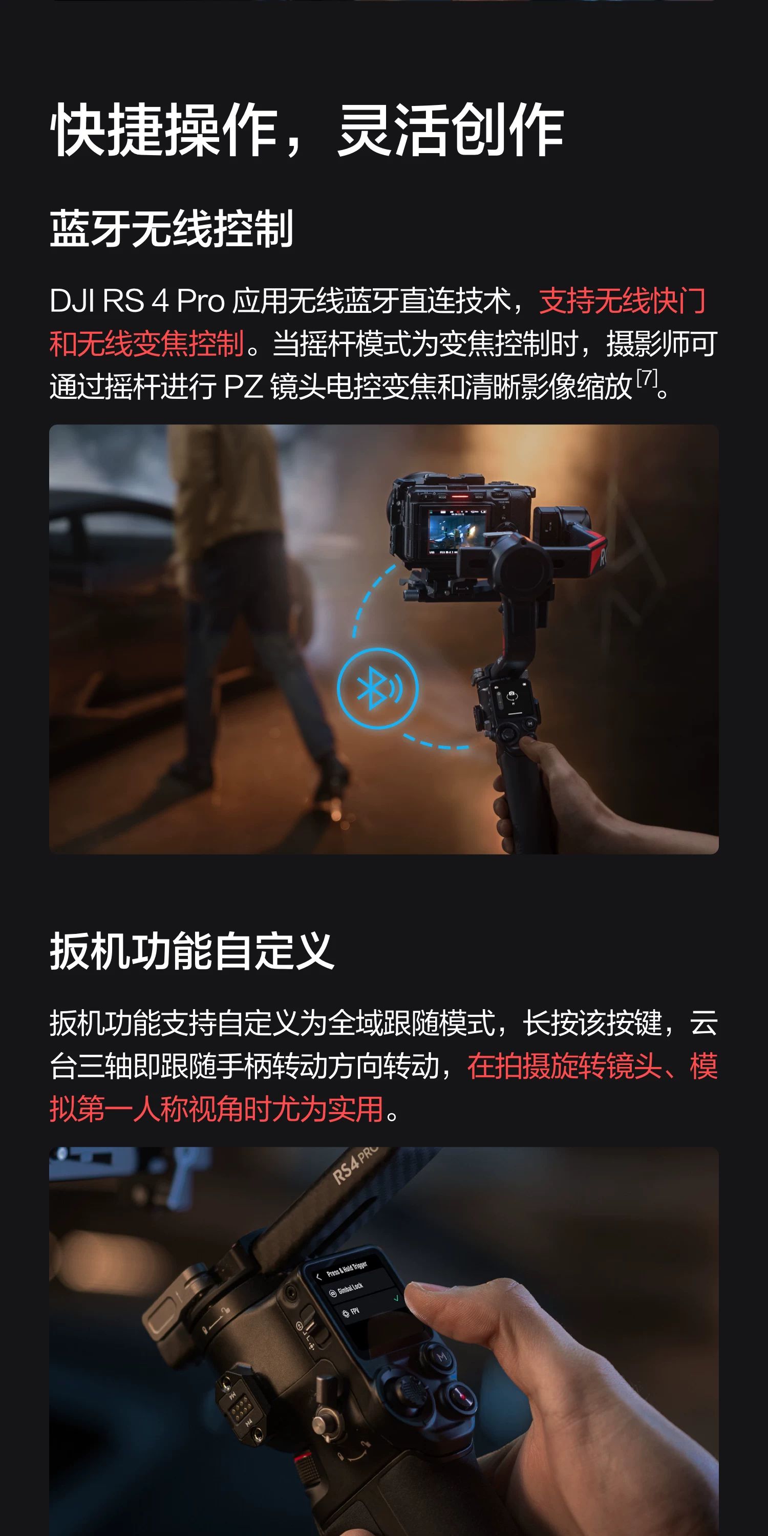 DJI RS4 Pro Combo (2026) 穩定器套裝 圖文描述 19