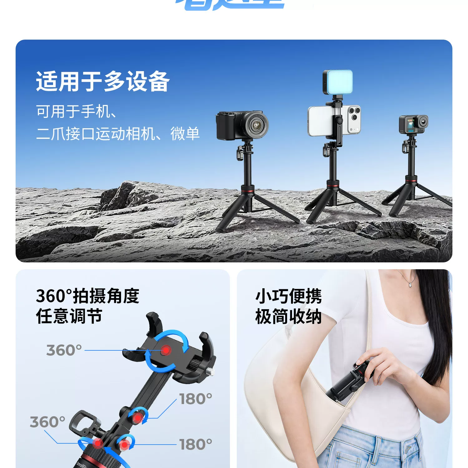 SmallRig 6479 VT-17 3-in-1 Multifunctional Travel Tripod 多功能旅行三腳架 圖文描述 03