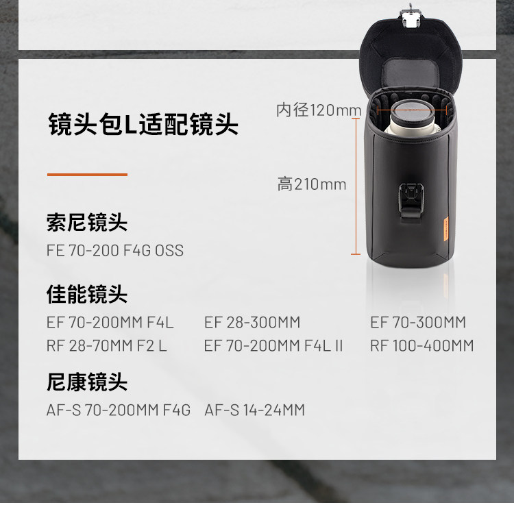 PGYTECH P-CB-252 Lens Case Medium 鏡頭袋 圖文描述 09