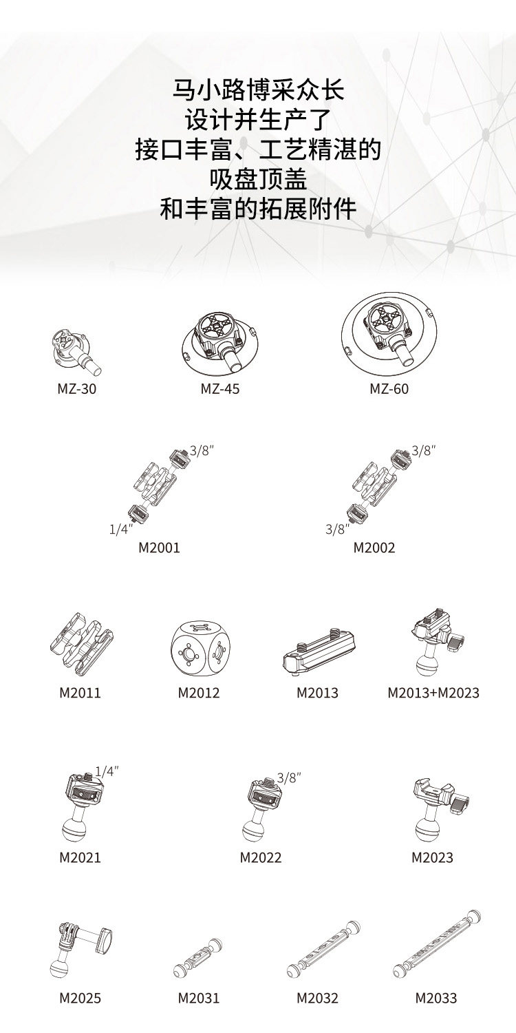 Marsace 馬小路 MZ-60 Vacuum Suction Cup 真空攝影吸盤 圖文描述 01