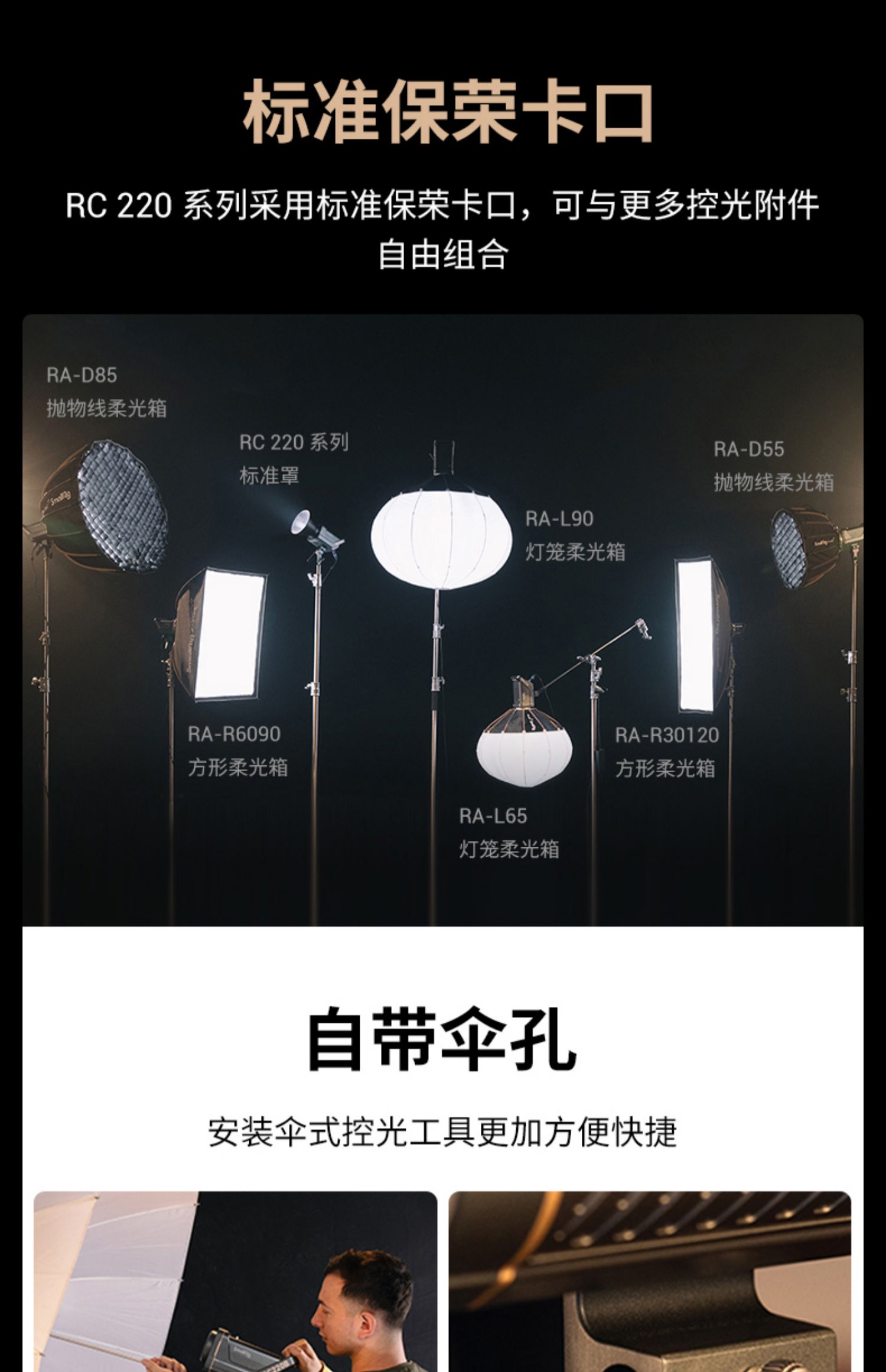 SmallRig RC220D Point-Source Video Light 單色溫攝影燈 圖文描述 24
