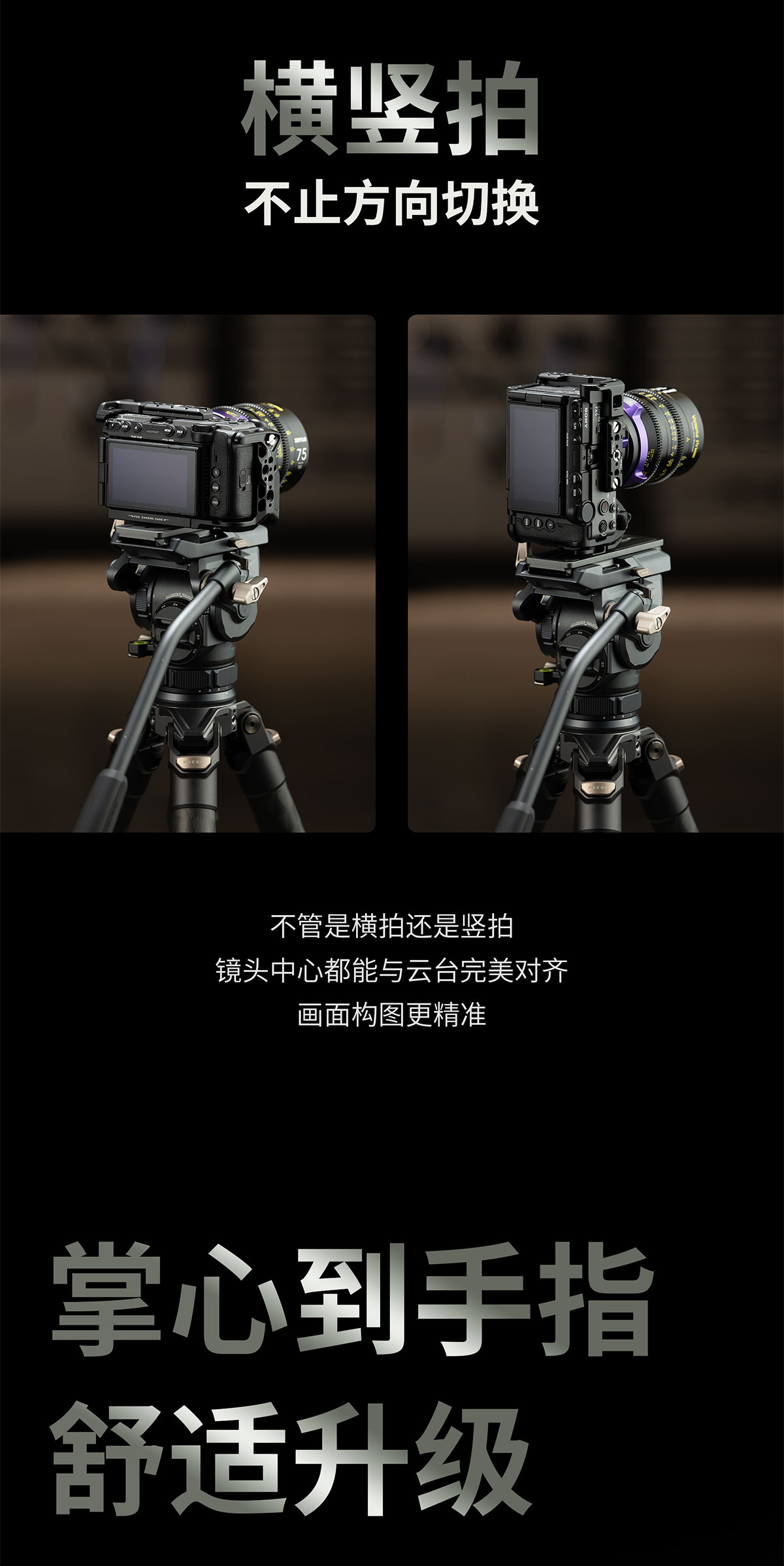 Tilta TA-T108-A-B Sony FX5 相機套籠 Base Kit (Black) 圖文描述 17