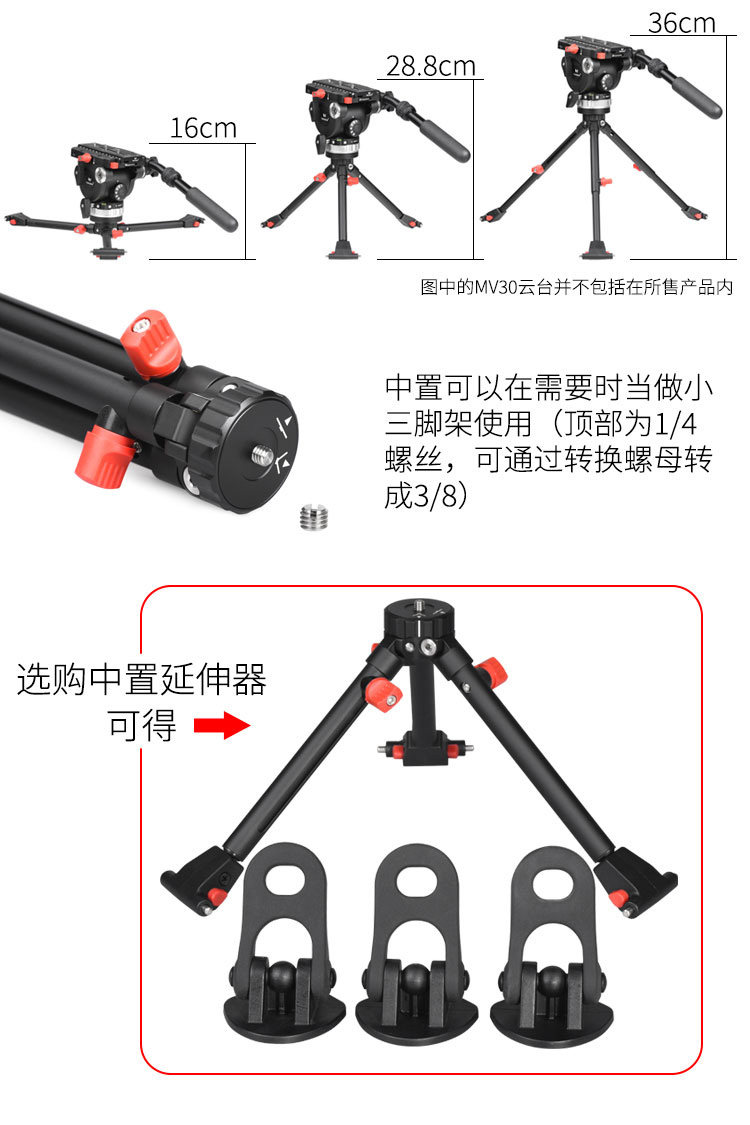 Marsace 馬小路 V12 Fluid Video Head 液壓攝錄雲台（原 MV80） 圖文描述 32