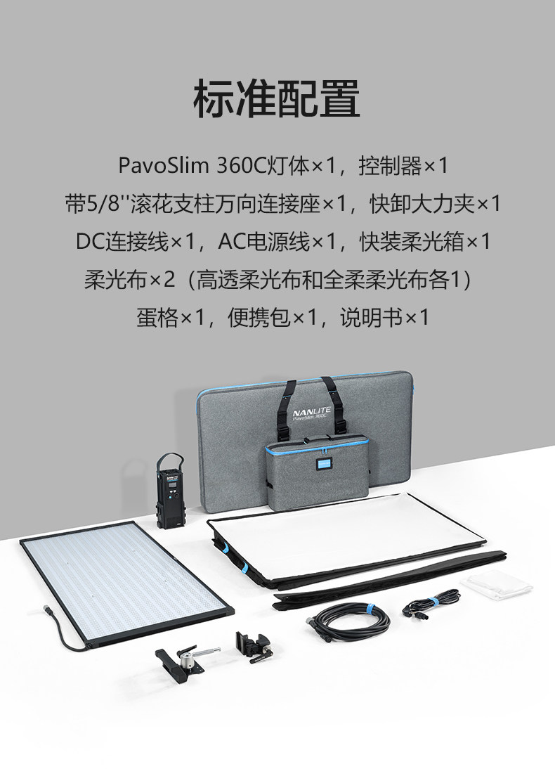 Nanlite 南光 PavoSlim 360C 4x2 RGBWW LED Panel Light with CRMX 面板燈 圖文描述 23