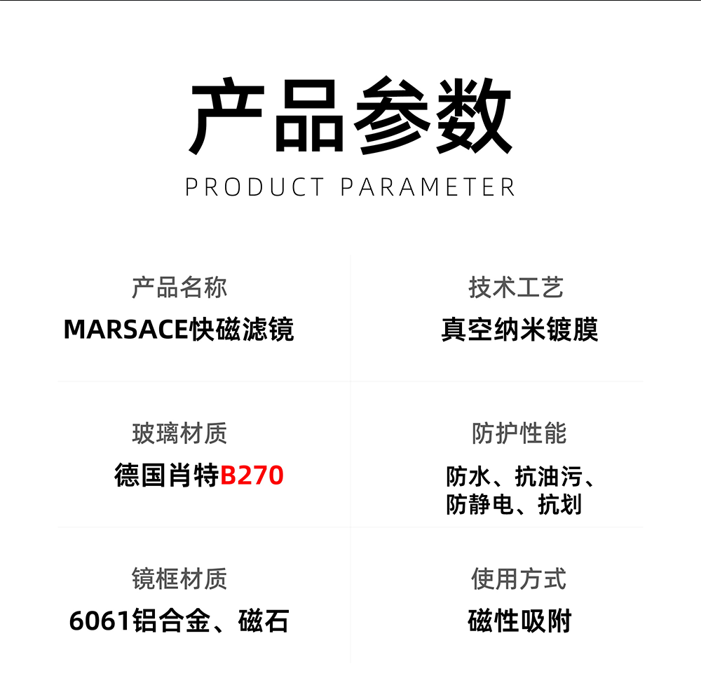Marsace 馬小路 MCF01 82mm Magnetic Filter Set 2 快磁濾鏡套裝二 圖文描述 20