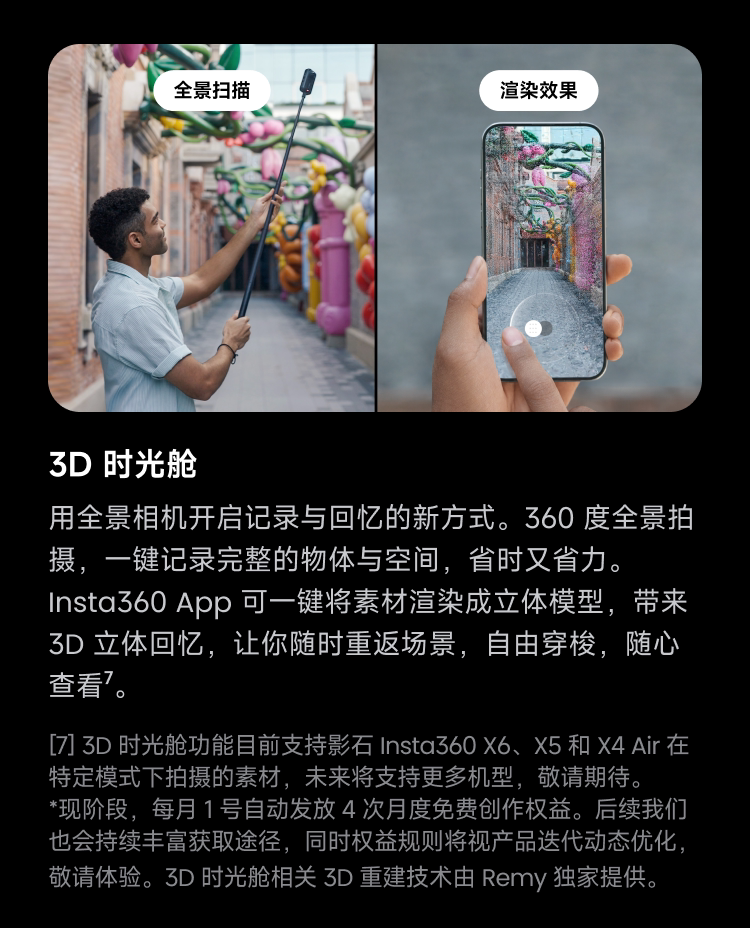 Insta360 X6 Replacement Lens Kit 拆卸式鏡頭套組 (雙鏡頭) 圖文描述 18