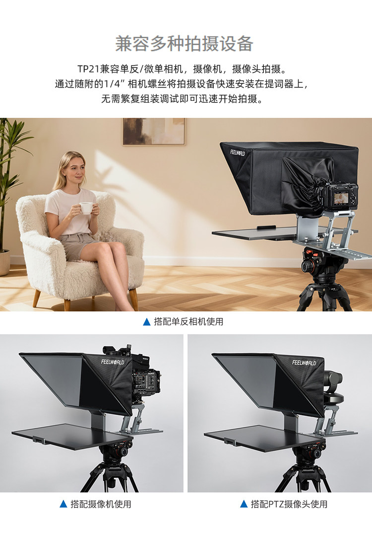 FeelWorld TP21 21-inch Folding Teleprompter with Bluetooth Remote Control 提詞器 圖文描述 06