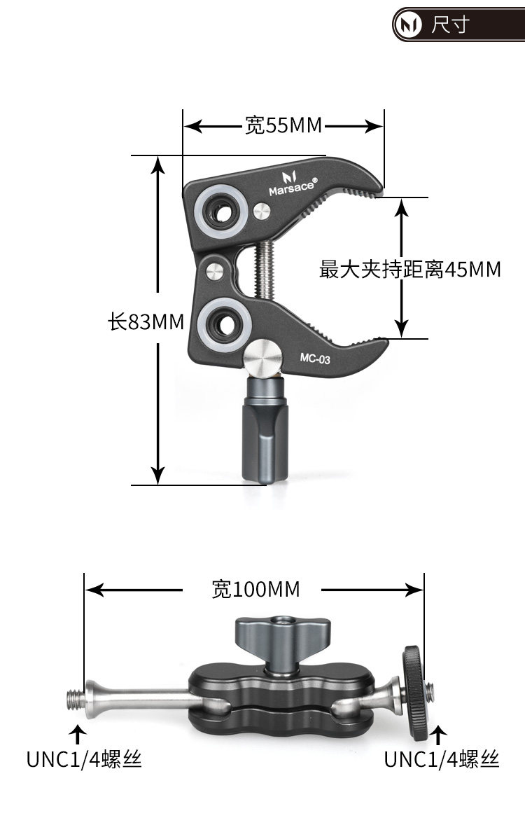 Marsace 馬小路 MC-03 Super Clamp Magic Arm Kit 大力夾魔術臂套裝 圖文描述 02
