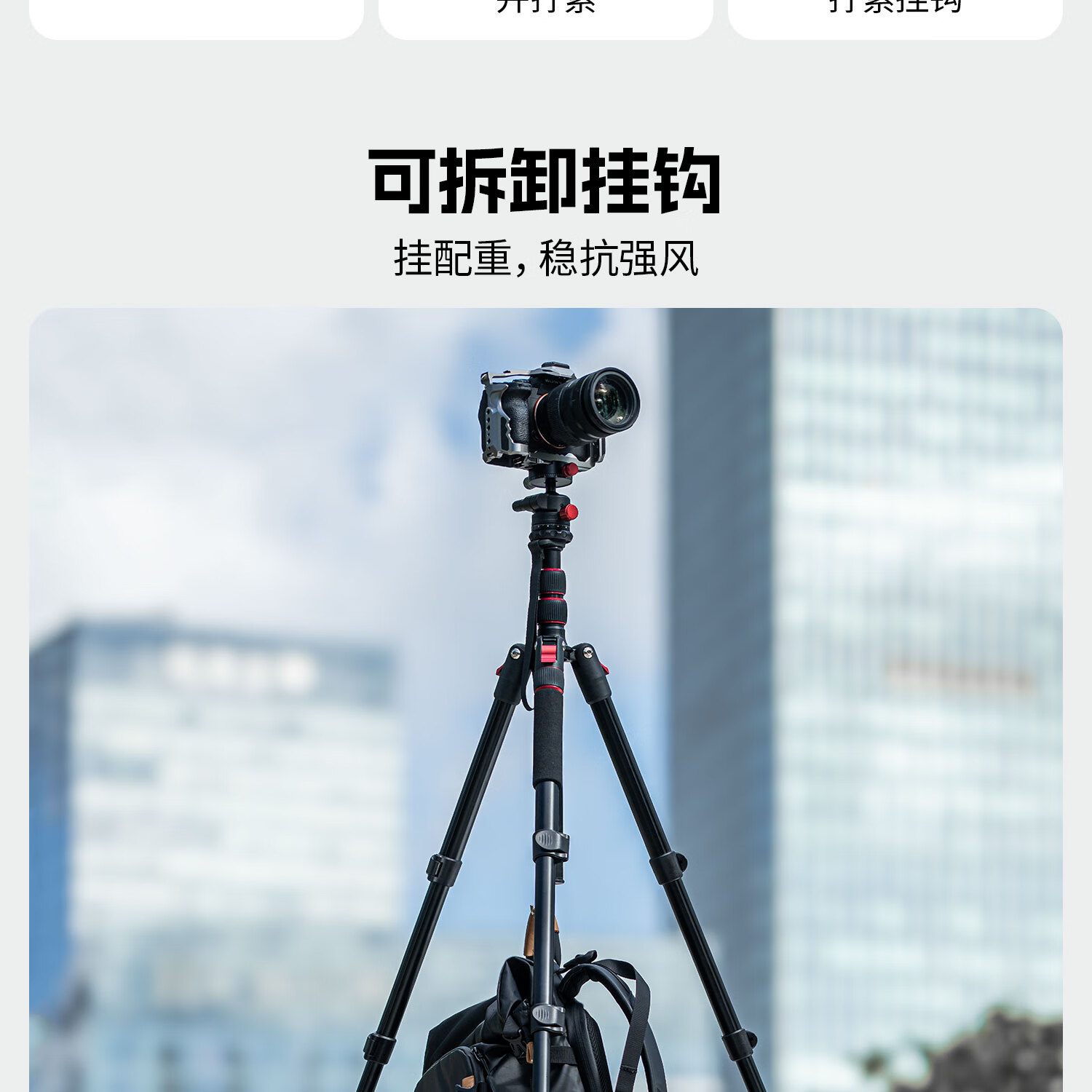 SmallRig CT-21 5531 圖文描述 06