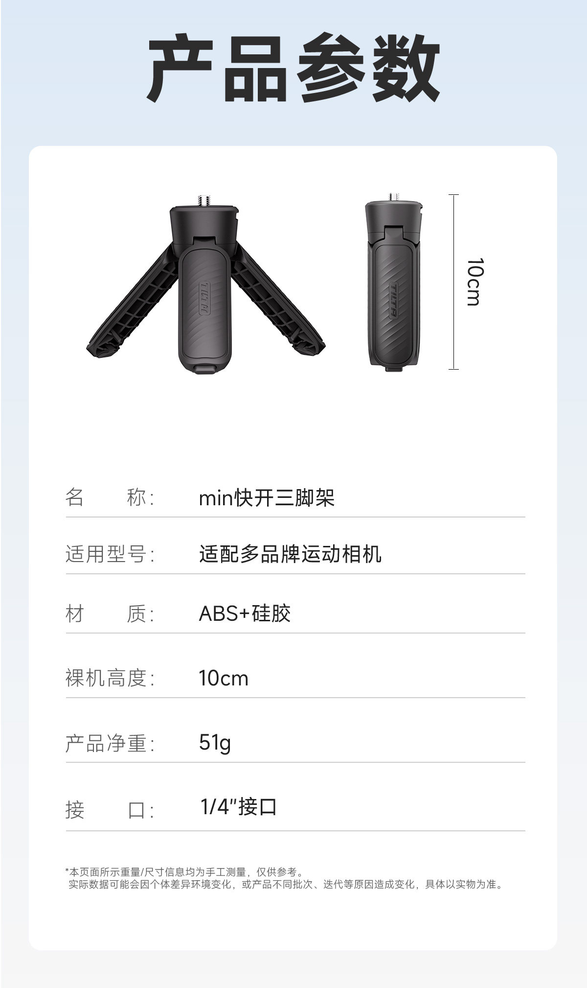 Tilta 鐵頭 TA-QRMT-B Quick Release Mini Tabletop Tripod 迷你桌面三腳架 (黑色) 圖文描述 13