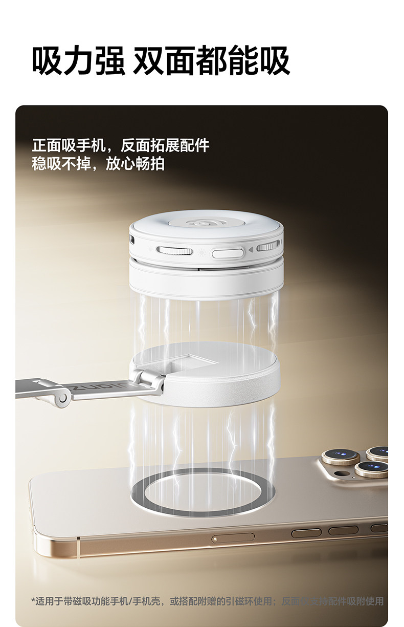 Ulanzi MT85 Automatic Pop-Up Phone Tripod White 磁吸手機支架 (白色) 圖文描述 07