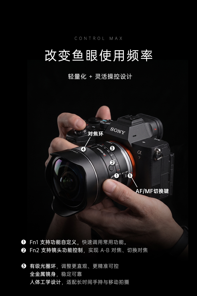 7artisans 七工匠 AF 10mm F2.5 Fisheye Lens for Leica L 魚眼鏡頭 圖文描述 10
