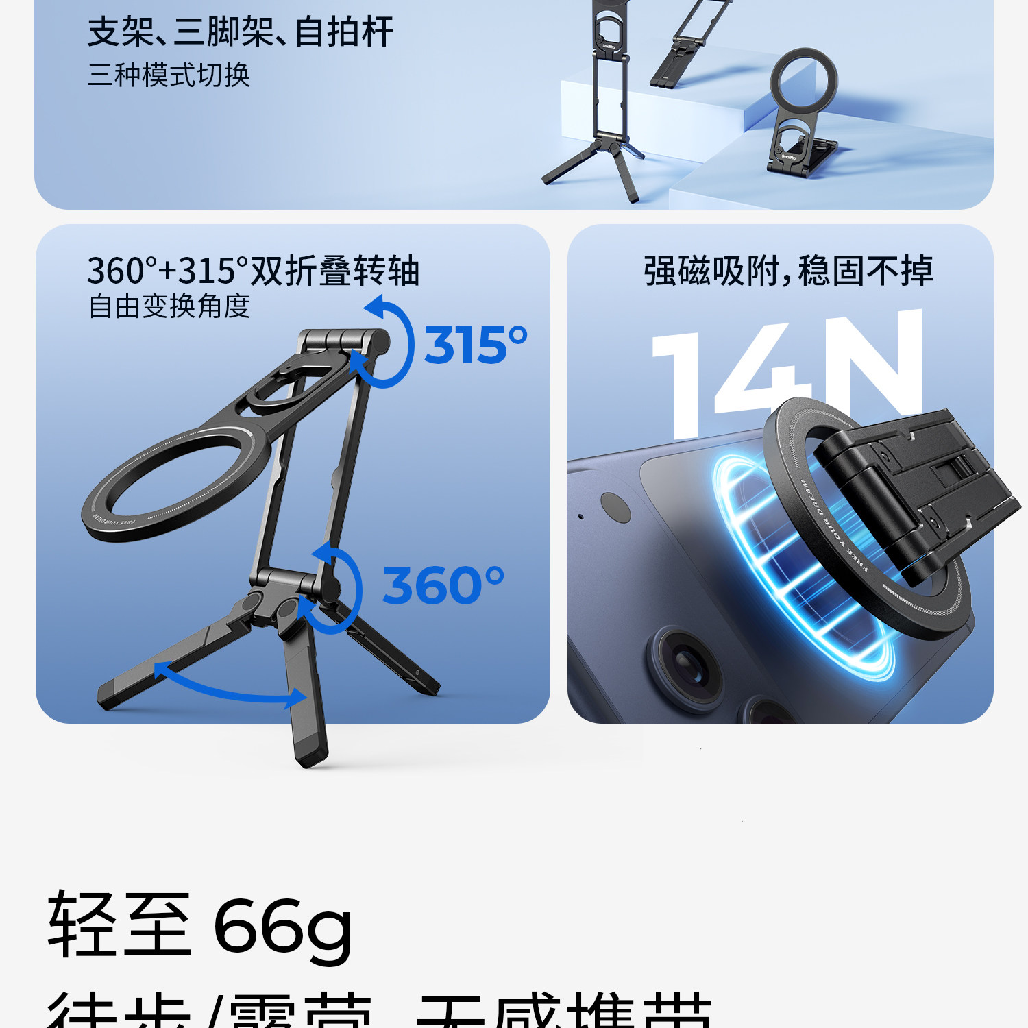 SmallRig 6470 FS-C1 Foldable Phone Support with Carabiner Clip 摺疊手機支架連登山扣 圖文描述 04