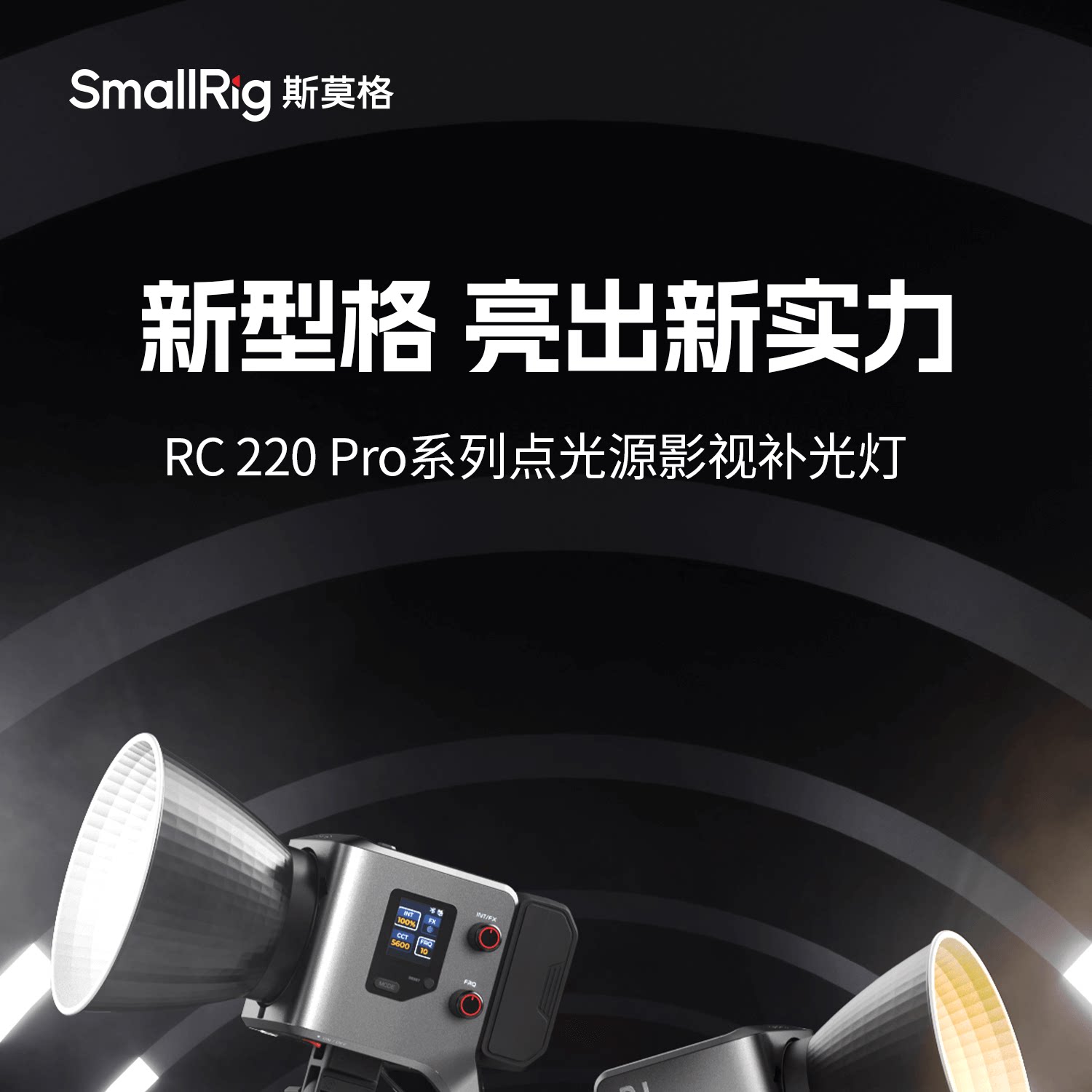 SmallRig RC 220 Pro 圖文描述 01