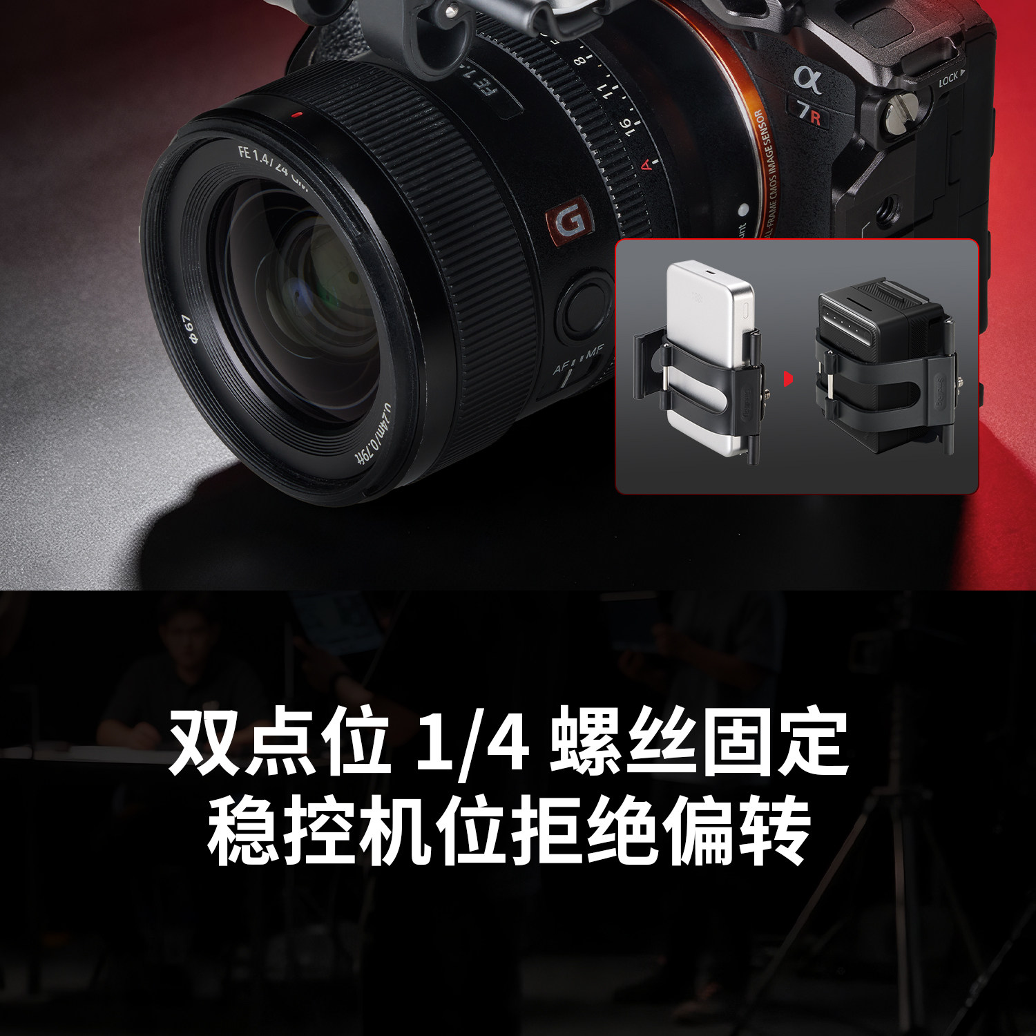 SmallRig 5530 Mount Plate for Power Banks 行動電源安裝板 圖文描述 02