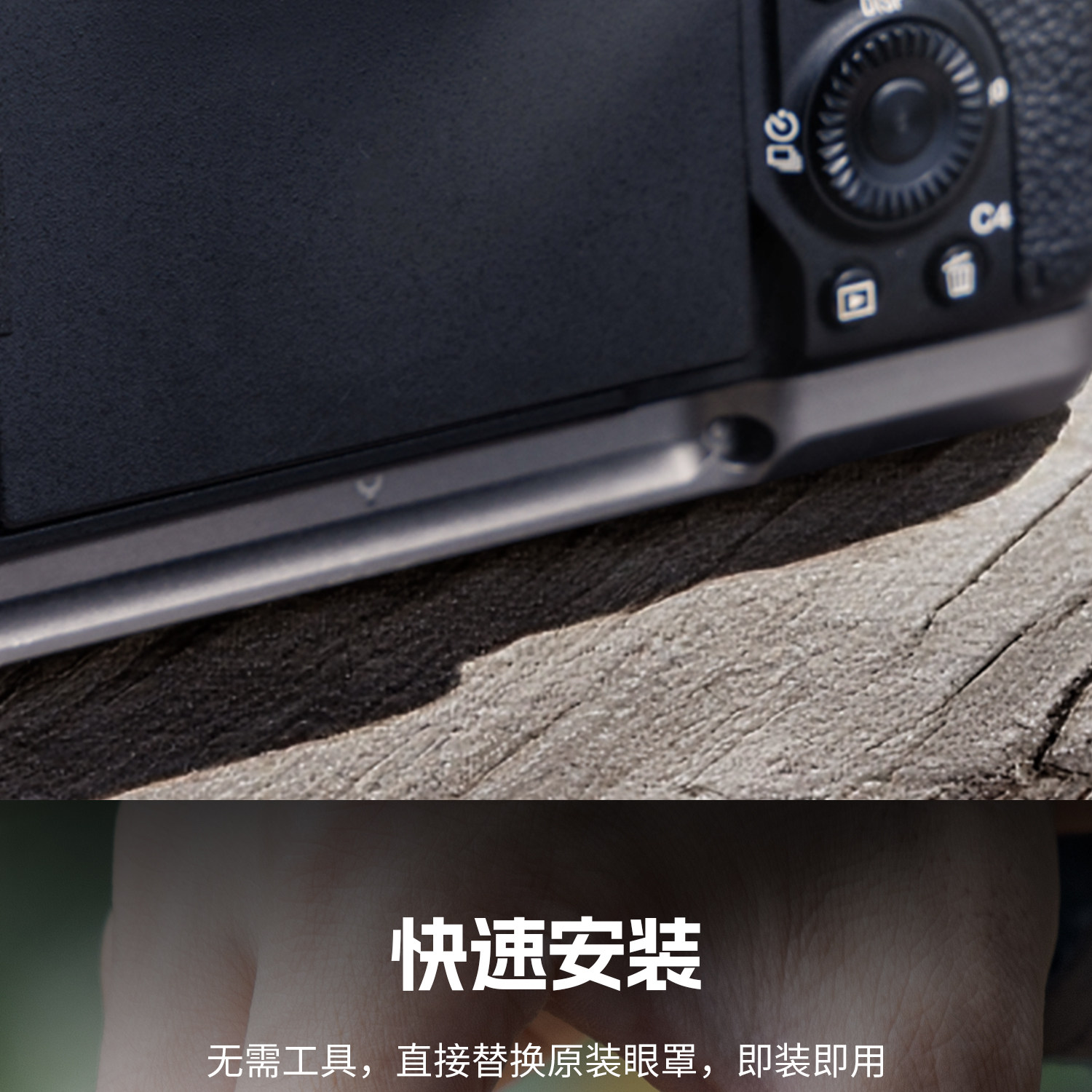 SmallRig 5255 Camera Viewfinder Eyecup for Sony Alpha 1 / 7 / 9 Series 相機取景器眼罩 圖文描述 08