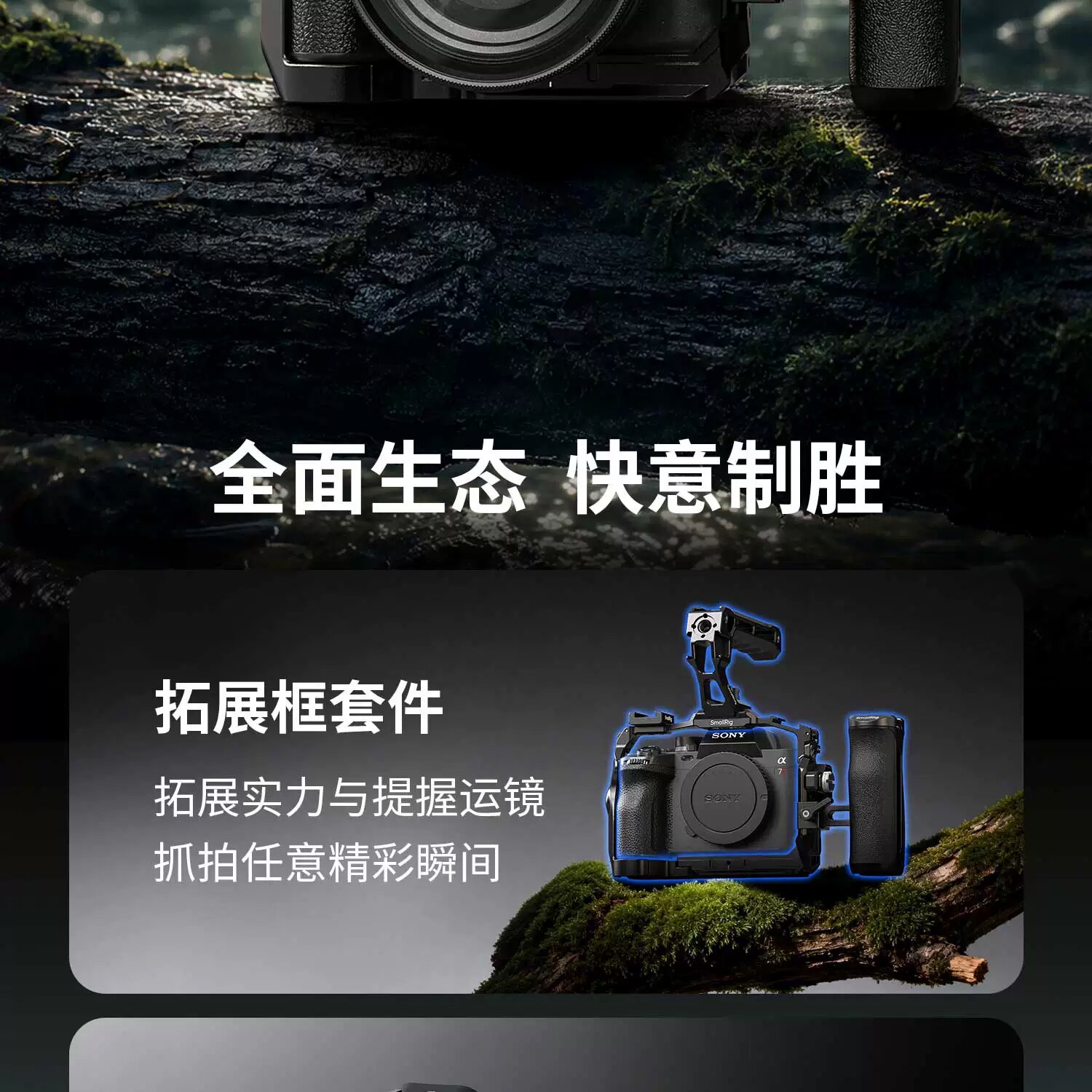 SmallRig 6706 L-Shaped Mount Plate for Sony Alpha 7R VI L型快拆板 圖文 02