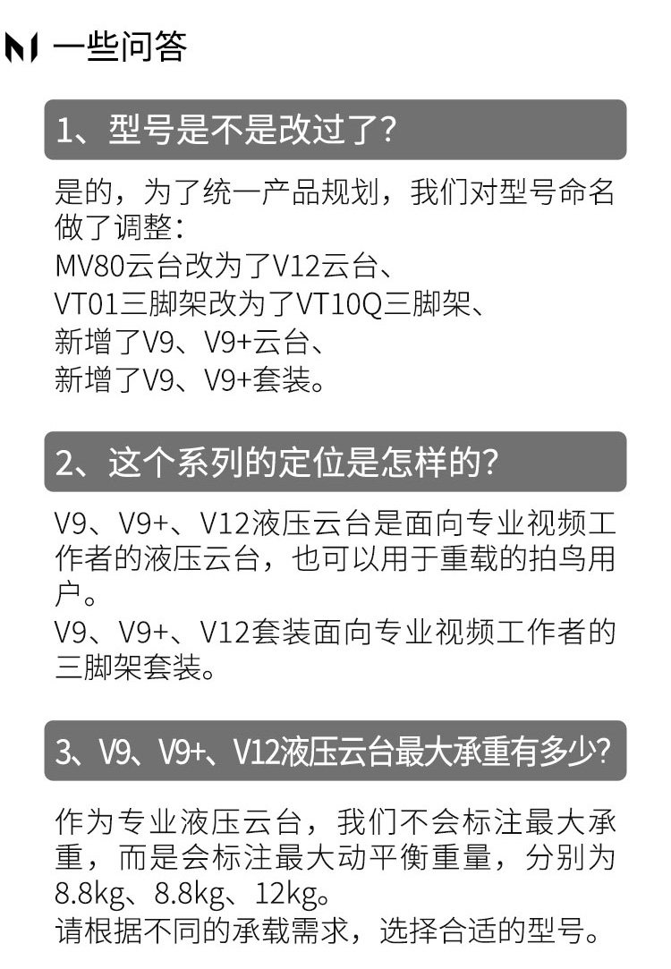 Marsace 馬小路 V12 Fluid Video Head 液壓攝錄雲台（原 MV80） 圖文描述 35