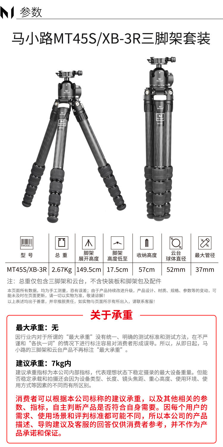 Marsace 馬小路 MT45S + XB-3R Columnless Carbon Fibre Tripod Kit 無中軸碳纖維三腳架雲台套裝 圖文描述 01