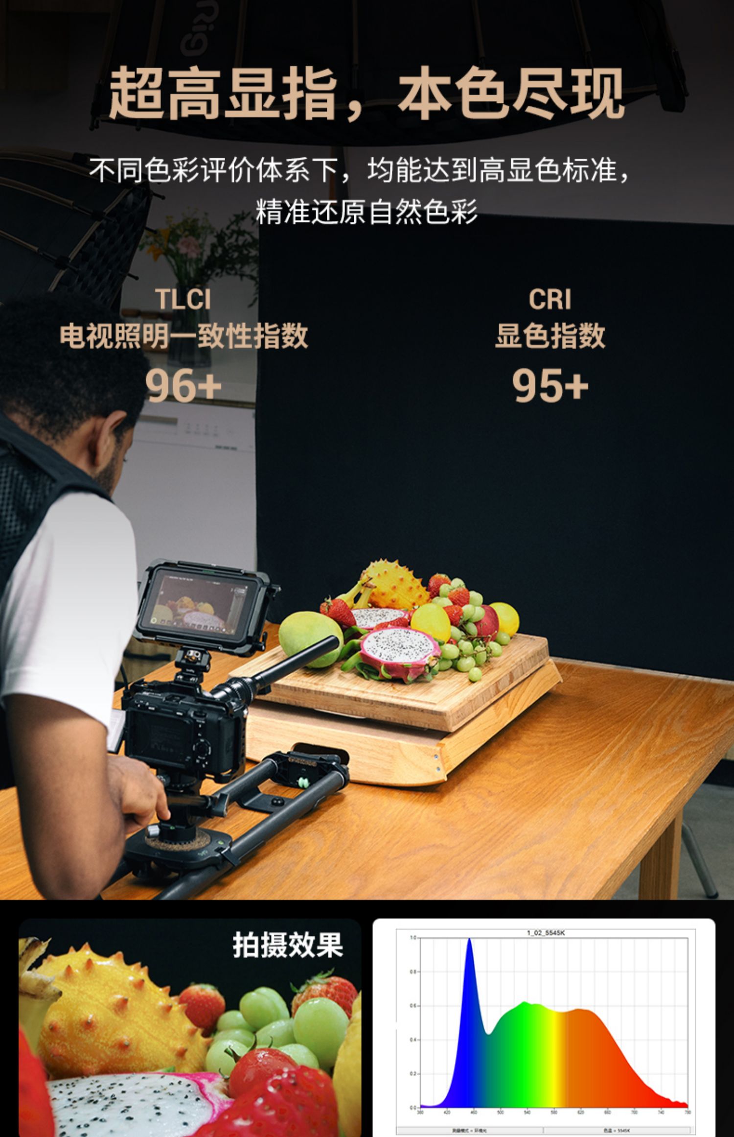 SmallRig RC220B Point-Source Video Light 雙色溫攝影燈 圖文描述 09