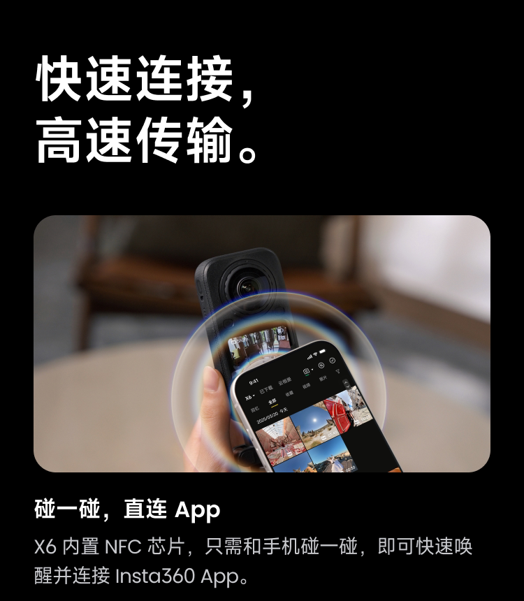 Insta360 X6 圖文描述 34