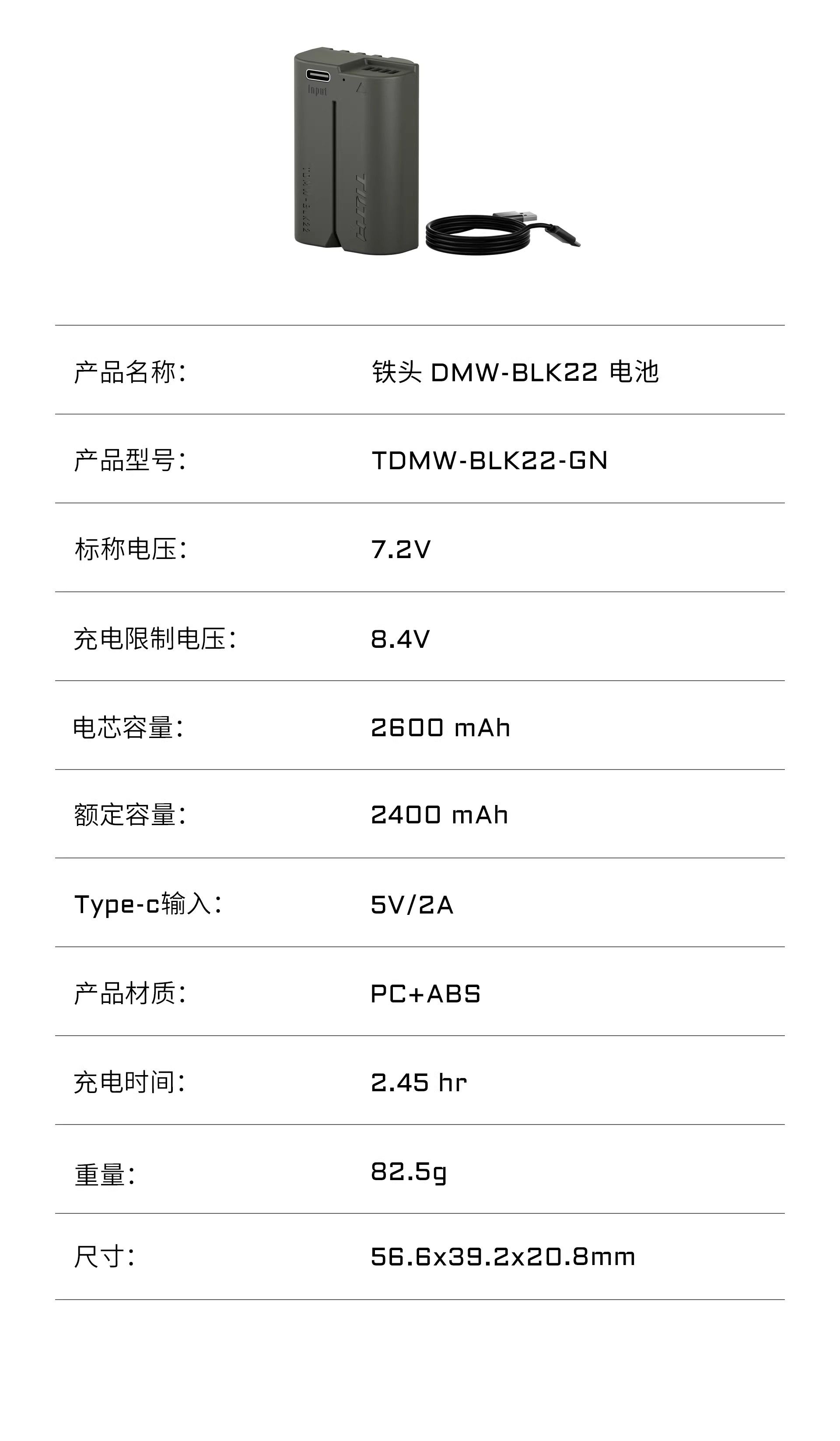 Tilta 鐵頭 TDMW-BLK22-GN DMW-BLK22 2400mAh USB-C 相機電池 圖文描述 19