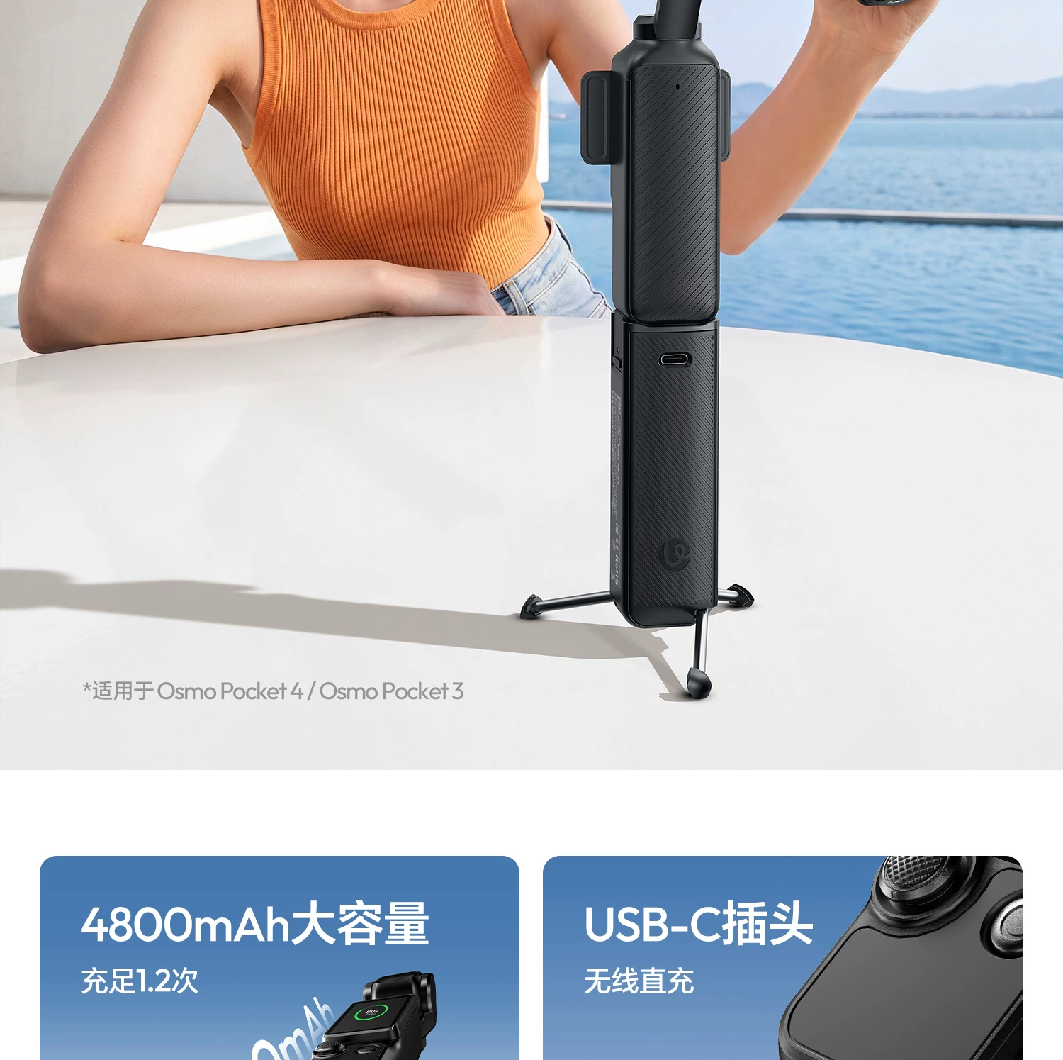 Ulanzi PK-22 Power Bank for DJI Osmo Pocket 3 / 4 續航支撐手柄 圖文描述 02