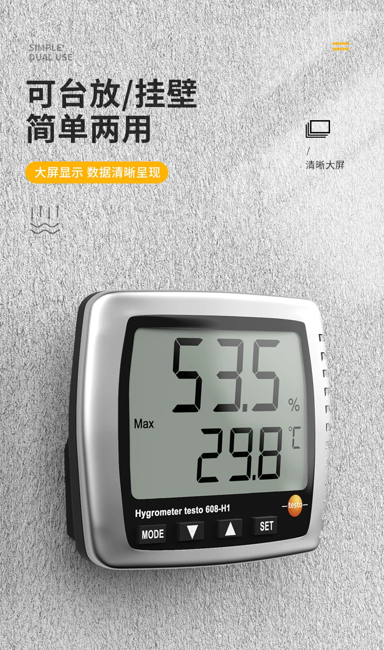 Testo 608-H1 溫濕度計圖文描述 07