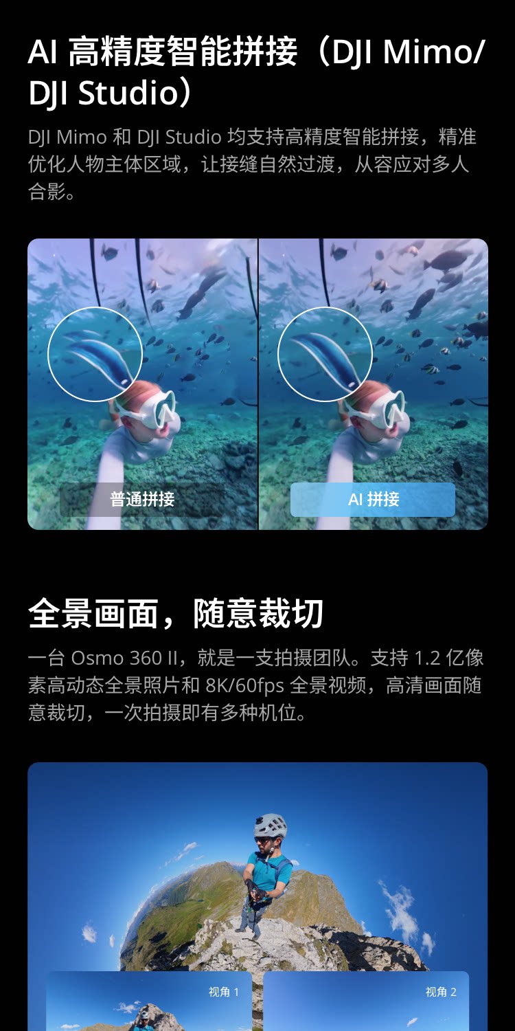 DJI Osmo 360 II Standard Combo 標準套裝 圖文描述 14