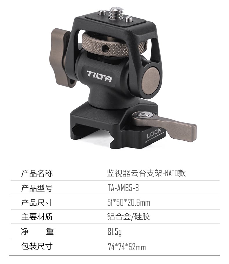 Tilta TA-AMB4-B 可調配件安裝支架 (1/4"-20 至冷靴) 圖文描述 08