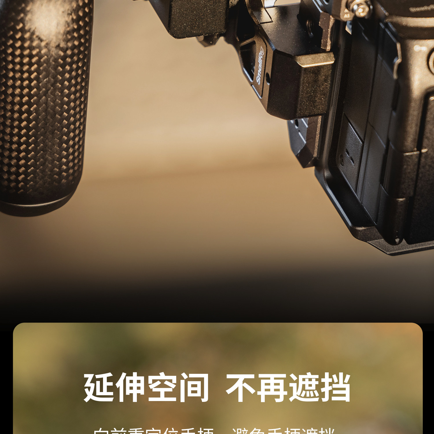 SmallRig 4458 Side Handle Extension Adapter with NATO Clamp 側手柄延伸轉接器 (滑槽接口) 圖文描述 02