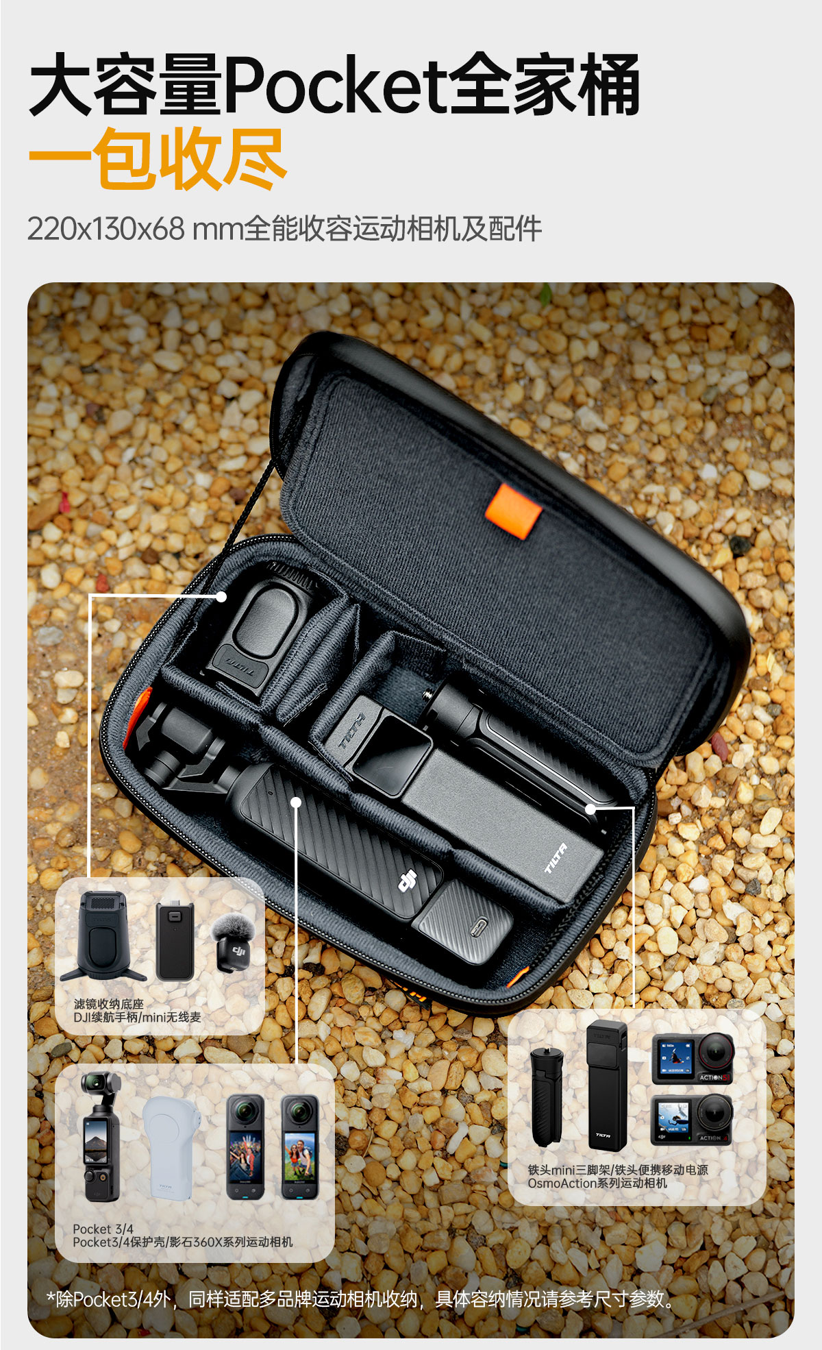 Tilta 鐵頭 TA-ACCC-B Universal Carrying Case for Action Cameras 運動相機通用收納盒 (黑色) 圖文描述 03