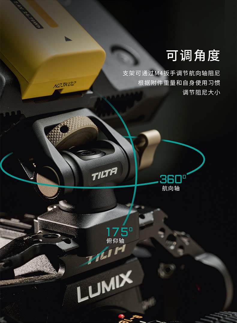 Tilta TA-AMB4-B 可調配件安裝支架 (1/4"-20 至冷靴) 圖文描述 04