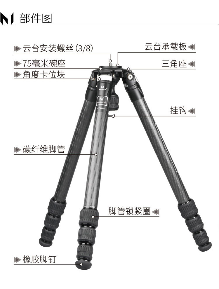 Marsace 馬小路 MT34SV + XB-3R Carbon Fibre Tripod Kit 碳纖維三腳架雲台套裝 圖文描述 04