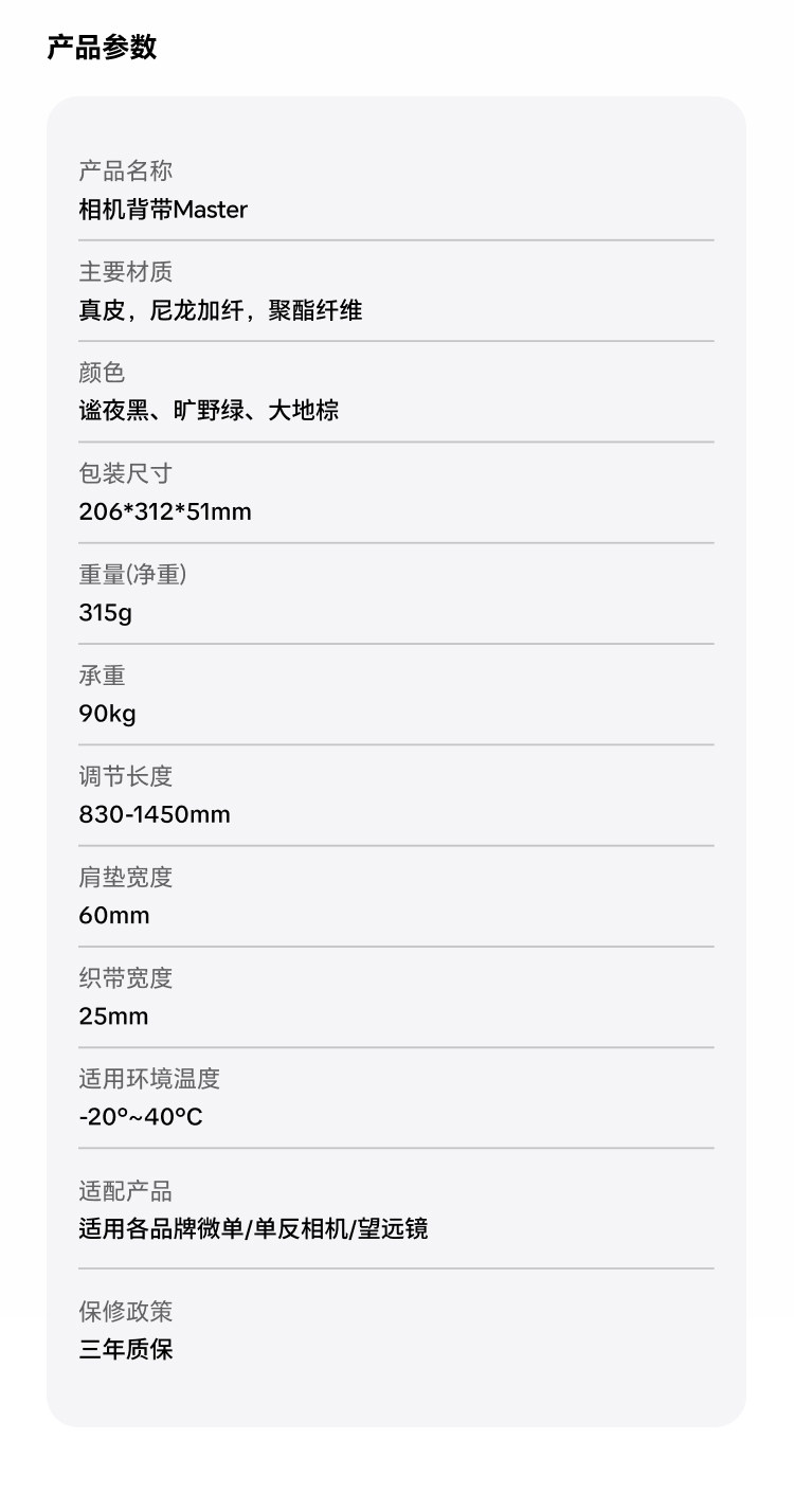 PGYTECH Camera Strap Master 大地棕 圖文介紹 20