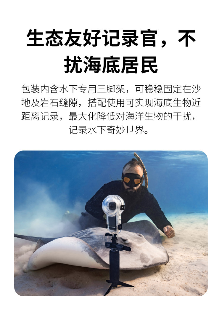 Insta360 Dive Buddy 水下拍檔 圖文描述 04