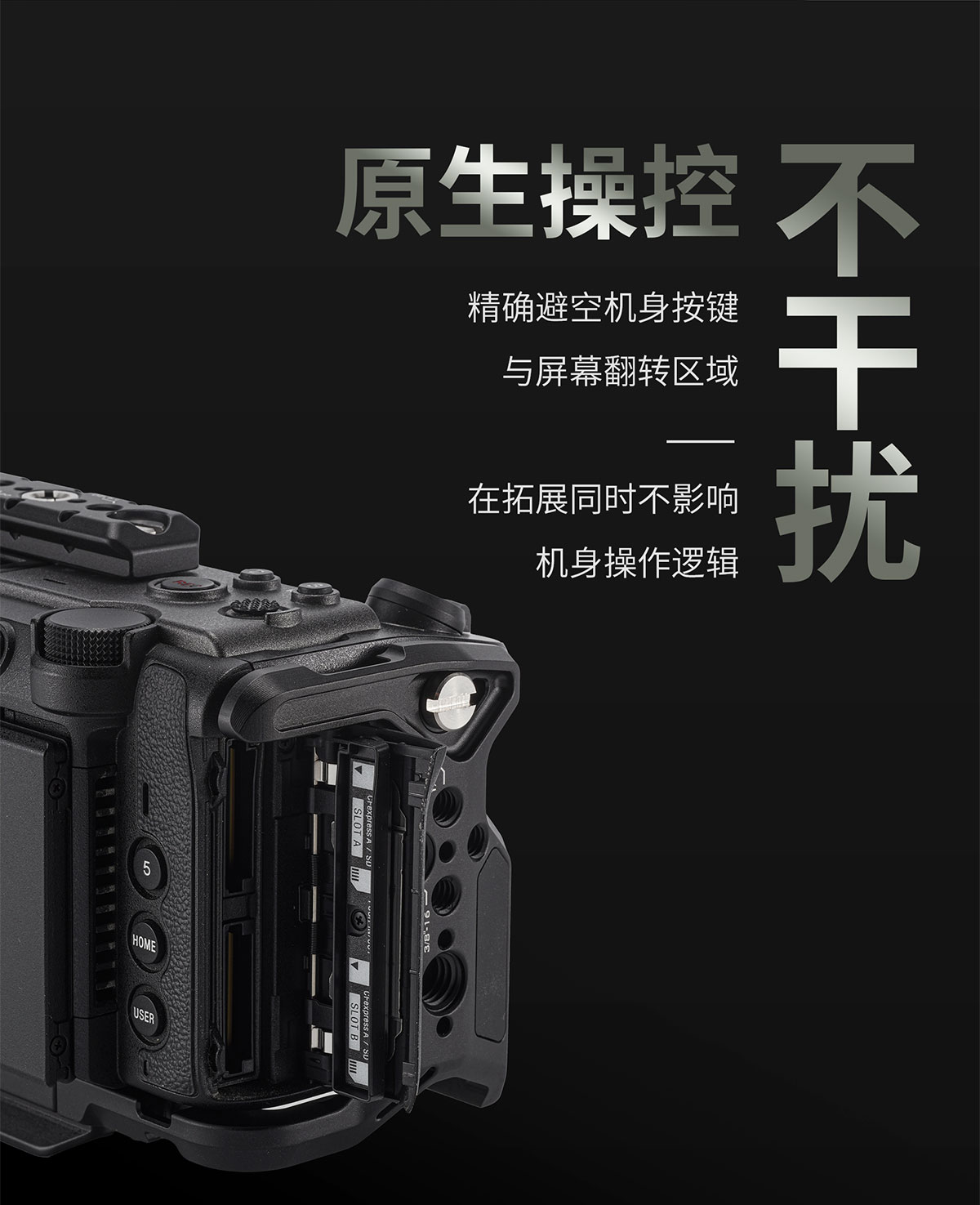 Tilta TA-T108-A-B Sony FX5 相機套籠 Base Kit (Black) 圖文描述 22