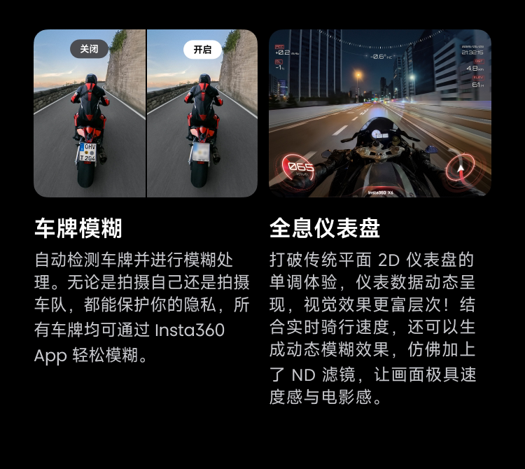 Insta360 X6 圖文描述 49