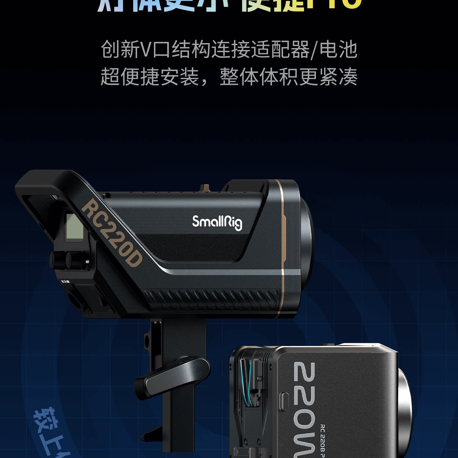 SmallRig RC 220 Pro 圖文描述 03