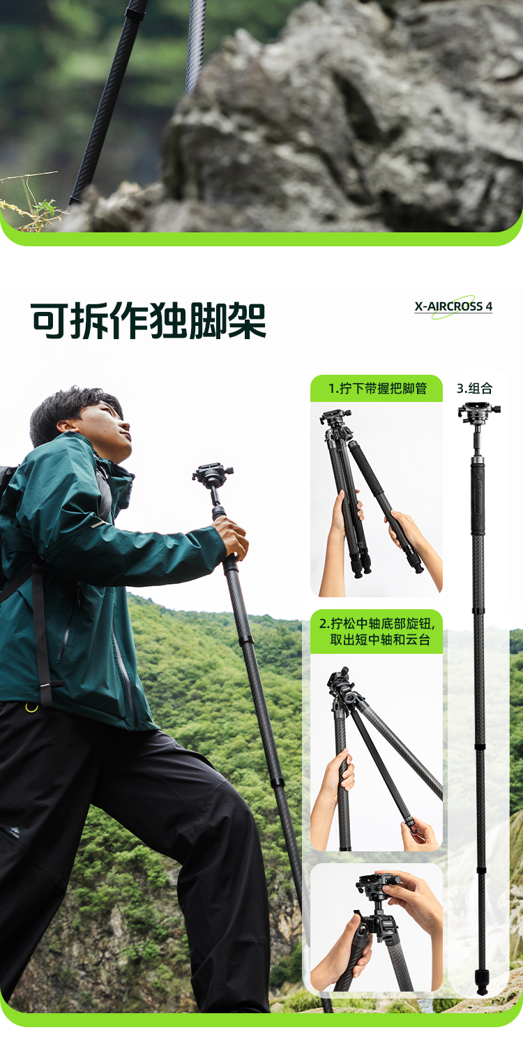 Fotopro X-Aircross 4 32QR Slate Gray 圖文描述 12